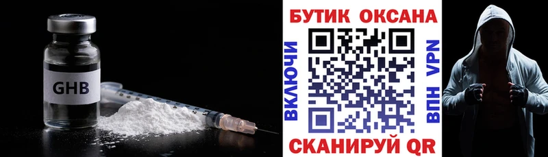 БУТИРАТ оксана  hydra ССЫЛКА  Обь 