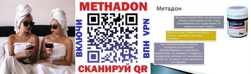 МЕТАДОН кристалл  Обь 