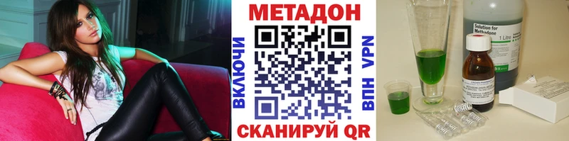 Метадон мёд Обь